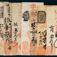 清代北京钱帖一组八枚