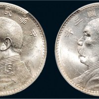 民国三年（1914年）袁世凯像壹圆银币（LM63）二枚