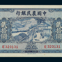 民国二十九年中国农民银行贰拾圆纸币三枚
