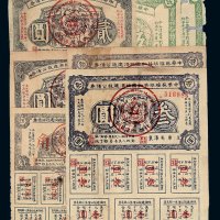 1936年中华苏维埃共和国经济建设公债券伍角一枚；贰圆 叁圆 伍圆各二枚