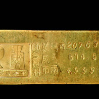 四十年代中央造币厂五两纪重金条（饰金原料）