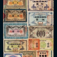 1911年至1949年贵州银行纸币收藏集一部