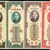 民国十九年中央银行上海关金券样票大全套