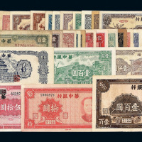 民国时期华中银行纸币一组三十六枚