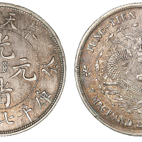 1903年癸卯奉天省造光绪元宝库平七钱二分银币一枚