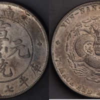 1909年云南省造宣统元宝库平七钱二分银币一枚