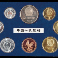 1988年宁夏回族自治区成立三十周年纪念1元样币 完未流通