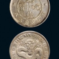 1897年江南省造光绪元宝七钱二分银币（LM210A）