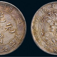 1908年造币总厂光绪元宝七钱二分银币（LM11）