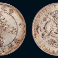 1898年吉林省造光绪元宝无干支花篮库平七钱二分银币一枚