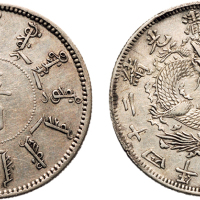 光绪二十四年（1898年）奉天机器局造五角银币（LM473）