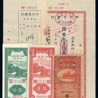 民国二十五年四川省银行法币券伍角 民国三十七年四川省银行本票国币壹佰万各一枚；民国三十八年四川省银行银元辅币券伍分 伍角各一枚