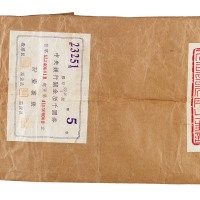 中央银行钞票包装纸五张