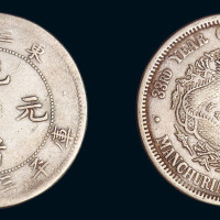 1907年东三省造光绪元宝库平三钱六分银币一枚