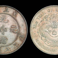 1907年东三省造光绪元宝库平七钱二分银币一枚