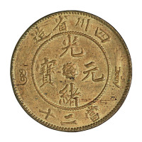 1904－1905年四川省造光绪元宝当二十黄铜币一枚