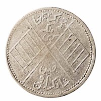 1912-1916年新疆喀造中华民国饷银伍钱银币一枚