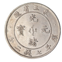1907年东三省造光绪元宝库平七钱二分银币一枚