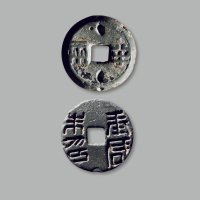 “半两”背白文钱型印章