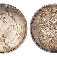 1910年宣统年造大清银币伍角样币一枚