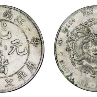 1901年辛丑江南省造光绪元宝库平七钱二分银币一枚