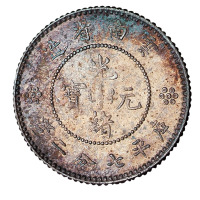 1911年新云南省造光绪元宝三钱六分银币二枚、七分二厘银币一枚