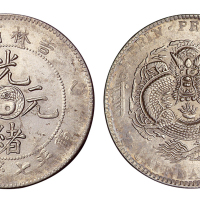 1905年乙巳吉林省造光绪元宝太极图库平七钱二分银币一枚