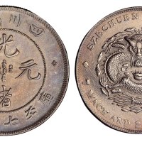 1898年四川省造光绪元宝库平七钱二分银币一枚