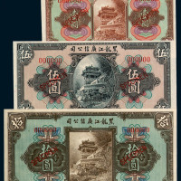 1924-1925年黑龙江广信公司大洋汇兑券壹圆、伍圆、拾圆样票各一枚