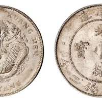 光绪三十四年年北洋造光绪元宝库平七钱二分银币二枚