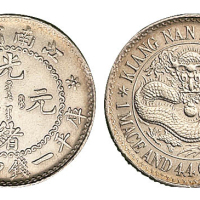 1897年江南省造光绪元宝库平一钱四分四厘银币一枚
