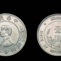 1912年孙中山像中华民国开国纪念壹圆银币一枚