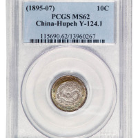 1894年湖北省造光绪元宝库平七分二厘银币一枚