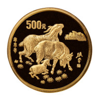 1991年五盎司羊年纪念金币一枚