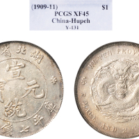 1909年湖北省造宣统元宝七钱二分银币（LM187）