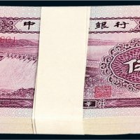 第二版人民币伍角一百枚