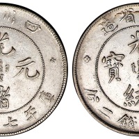 1898年四川省造光绪元宝库平七钱二分银币三枚