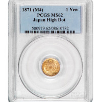 明治四年（1871年）日本一圆金币一枚