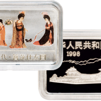 1998年中国人民银行发行中国古代名画系列-唐代簪花仕女图彩色精制纪念银币