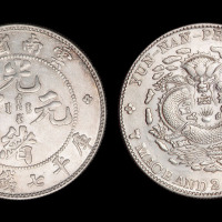 1907年云南省造光绪元宝库平七钱二分银币一枚