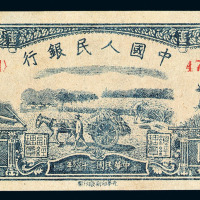 1949年第一版人民币伍圆“水牛”一枚