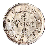 1897年江南省造光绪元宝库平三分六厘银币一枚