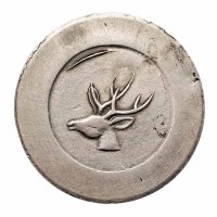 1943年云南“大鹿头”正银一两银币一枚