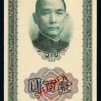 民国三十年中国银行壹佰圆样票一枚