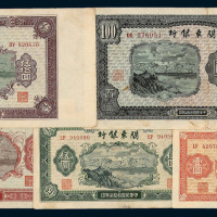 民国三十七年关东银行纸币壹圆 伍圆 拾圆 伍拾圆 壹佰圆全套五枚