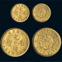 江苏省造光绪元宝中花五文飞龙 完未流通
