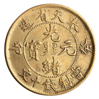 1903年癸卯奉天省造光绪元宝十文铜币一枚