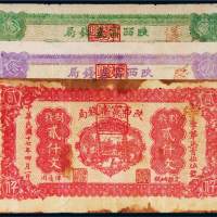 民国十七年（1928年）陕西富秦钱局纸币一组三枚