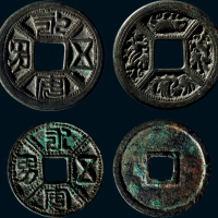 “永安五男”花钱一组二枚