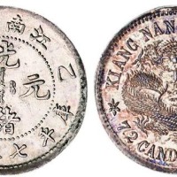 1905年乙巳江南省造光绪元宝库平七分二厘银币一枚